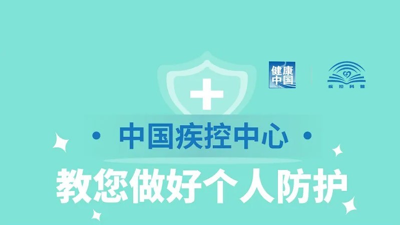 【部门通讯】东海分公司战疫保产...